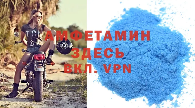 Амфетамин VHQ  Инсар 