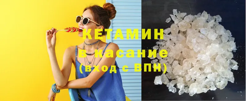 КЕТАМИН ketamine  mega как войти  Инсар 