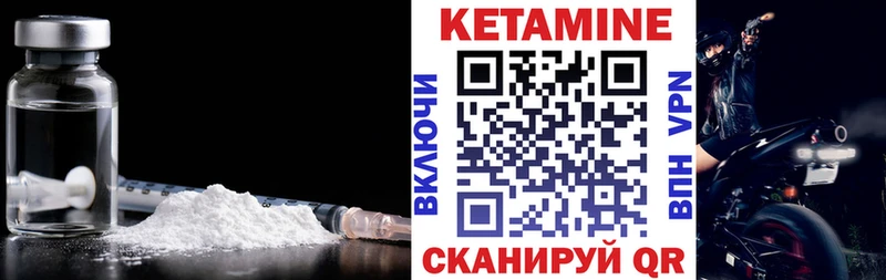 КЕТАМИН ketamine  Инсар 