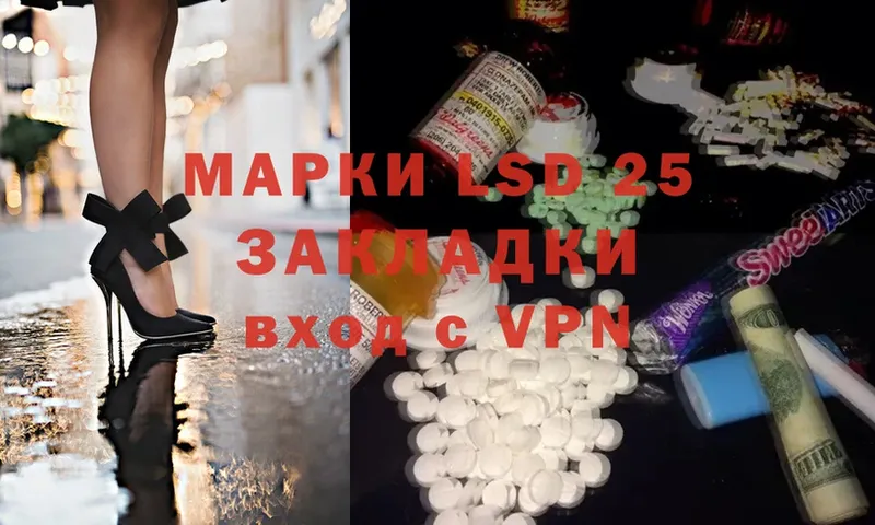 закладки  Инсар  LSD-25 экстази кислота 