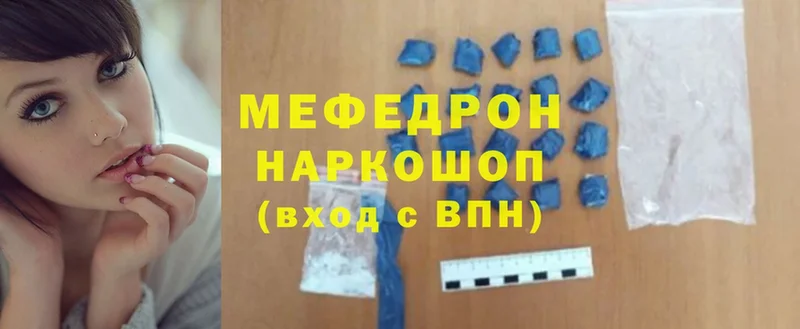 МЕФ mephedrone  Инсар 